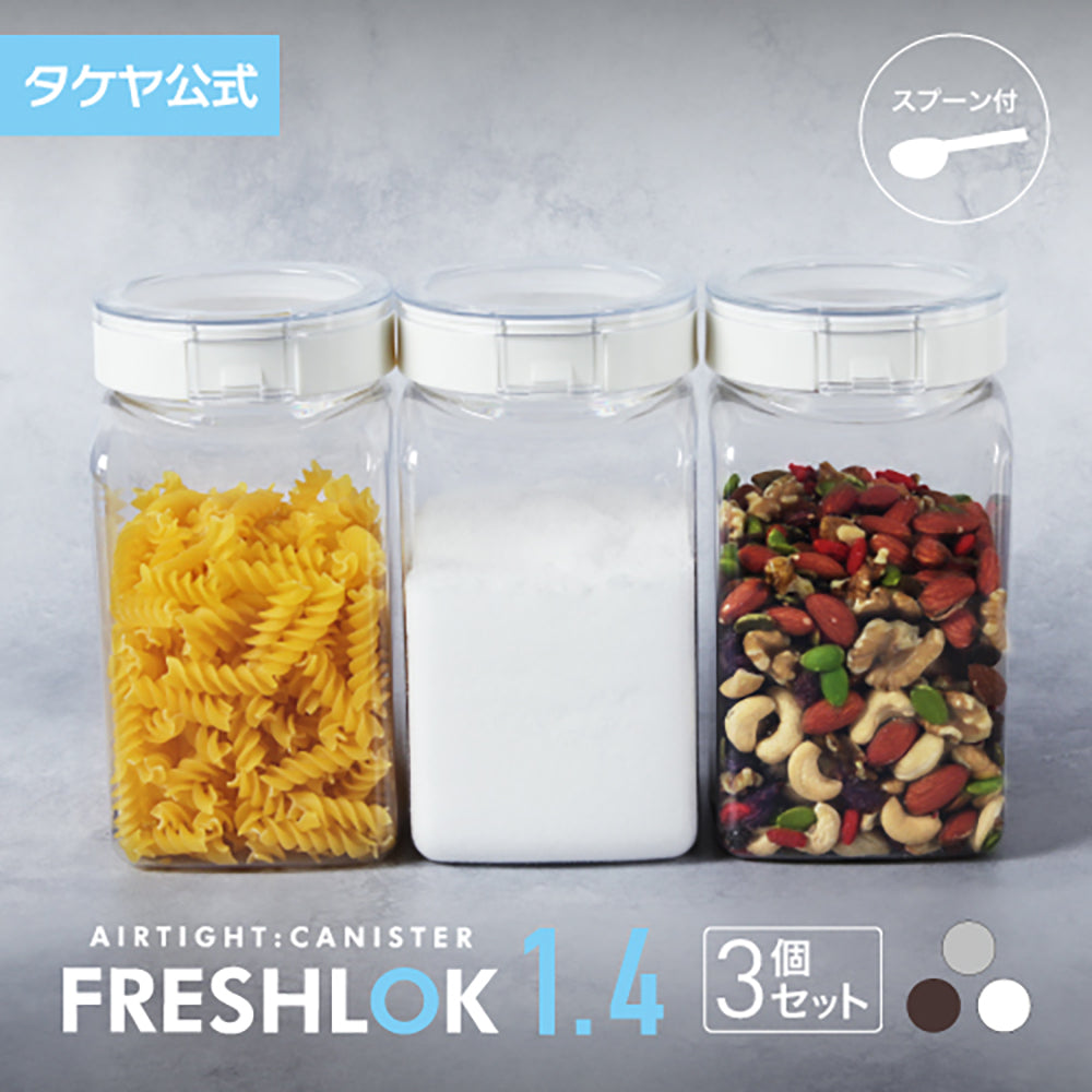 フレッシュロック 角型 1.4L 【3個セット】 – TAKEYA【公式オンライン