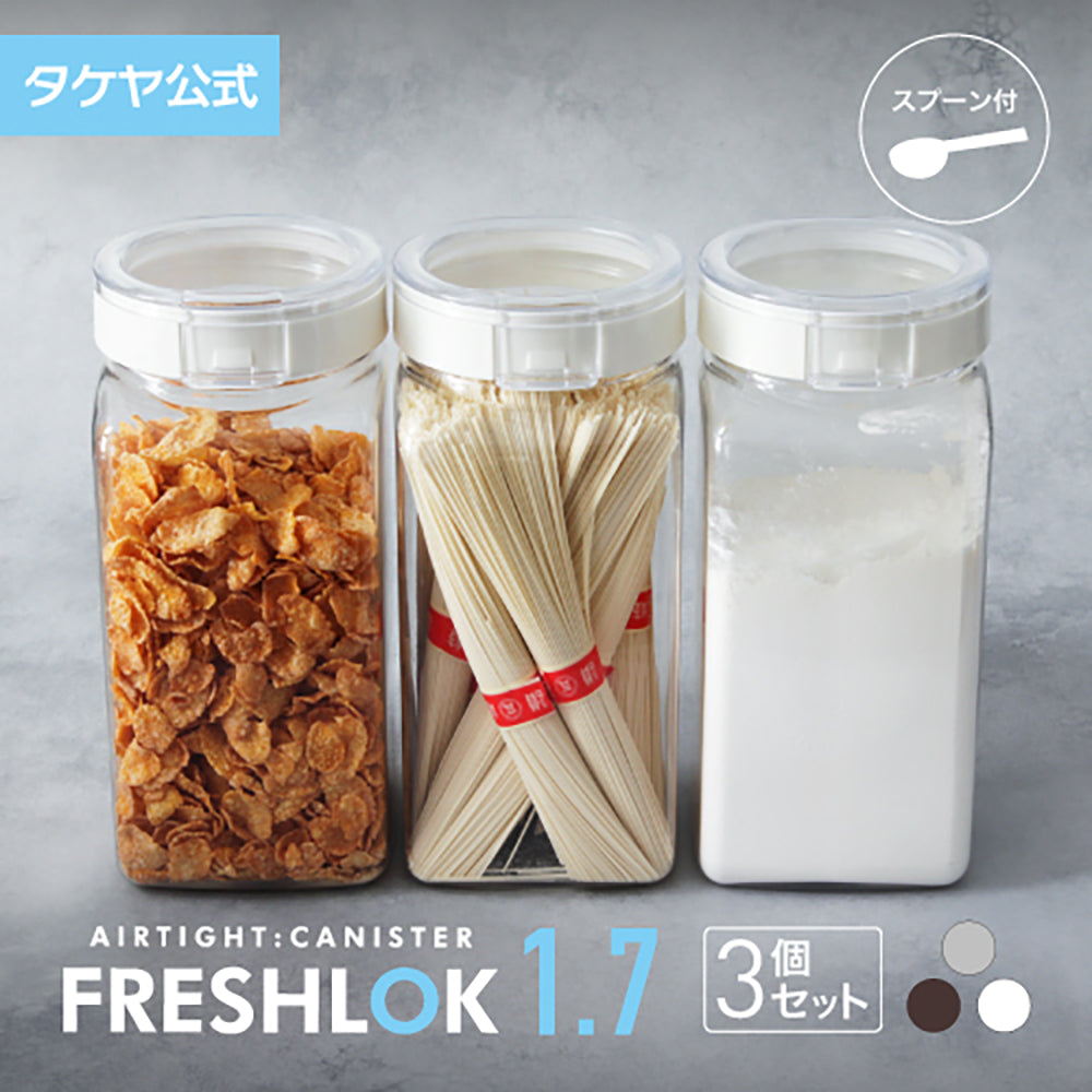 フレッシュロック 角型 1.7L 【3個セット】 – TAKEYA【公式オンライン