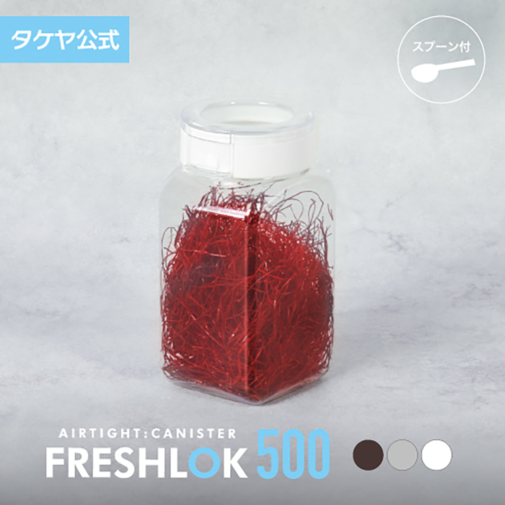 フレッシュロック 角型 500ml 【単品】 – TAKEYA【公式オンラインストア】