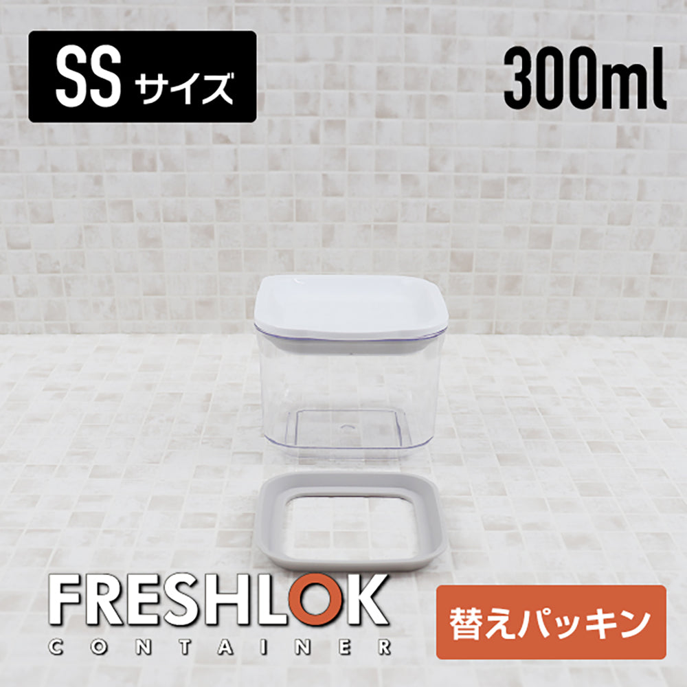 衛生日用品 take フレッシュロック コンテナ専用 交換用 シリコーンパッキン – TAKEYA