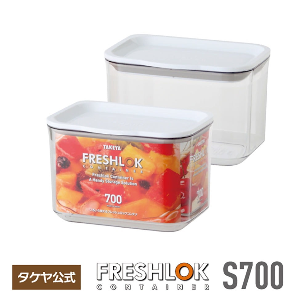 フレッシュロック コンテナ 深型 S 700ml – TAKEYA【公式オンライン