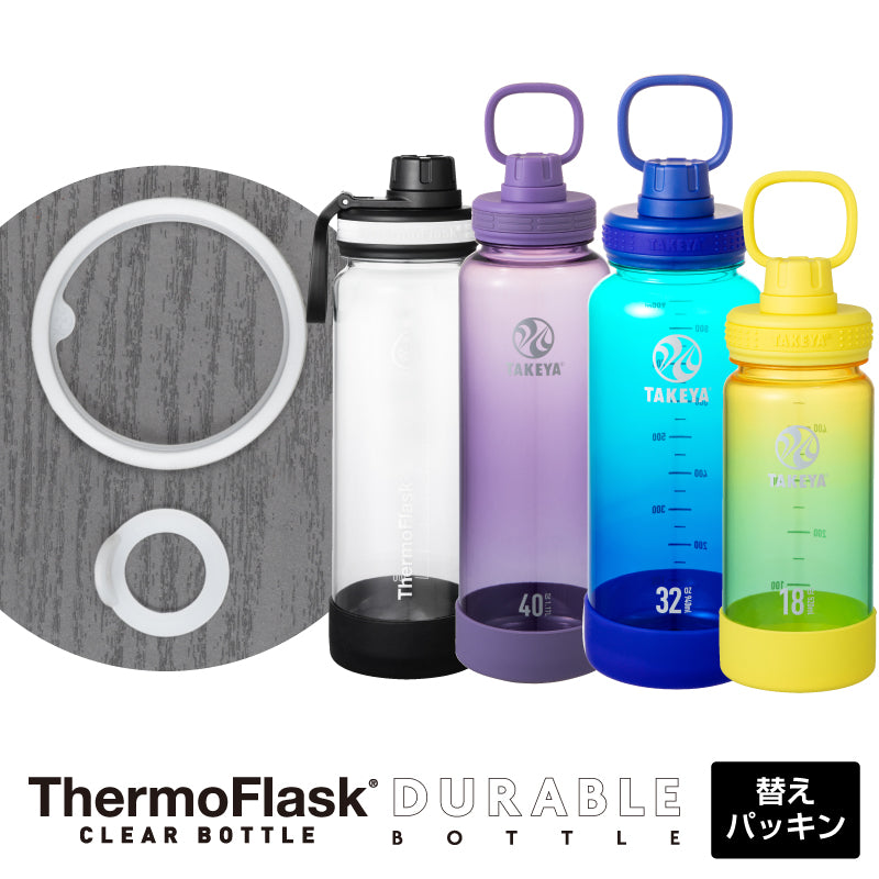 デュアルウォーター 230ml 3種セット デュラブルボトル（各サイズ）・デュラブルボトル グラデーション