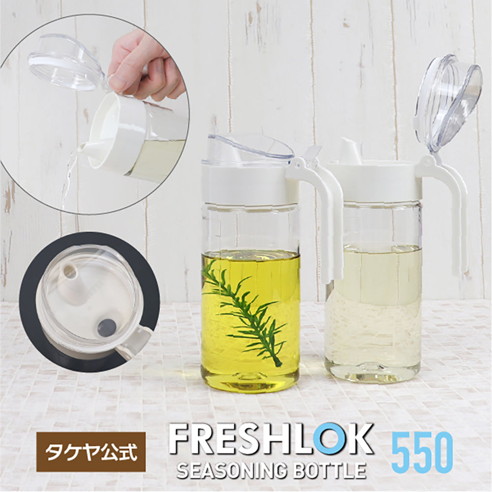 フレッシュロック シーズニング ボトル 550ml – TAKEYA【公式