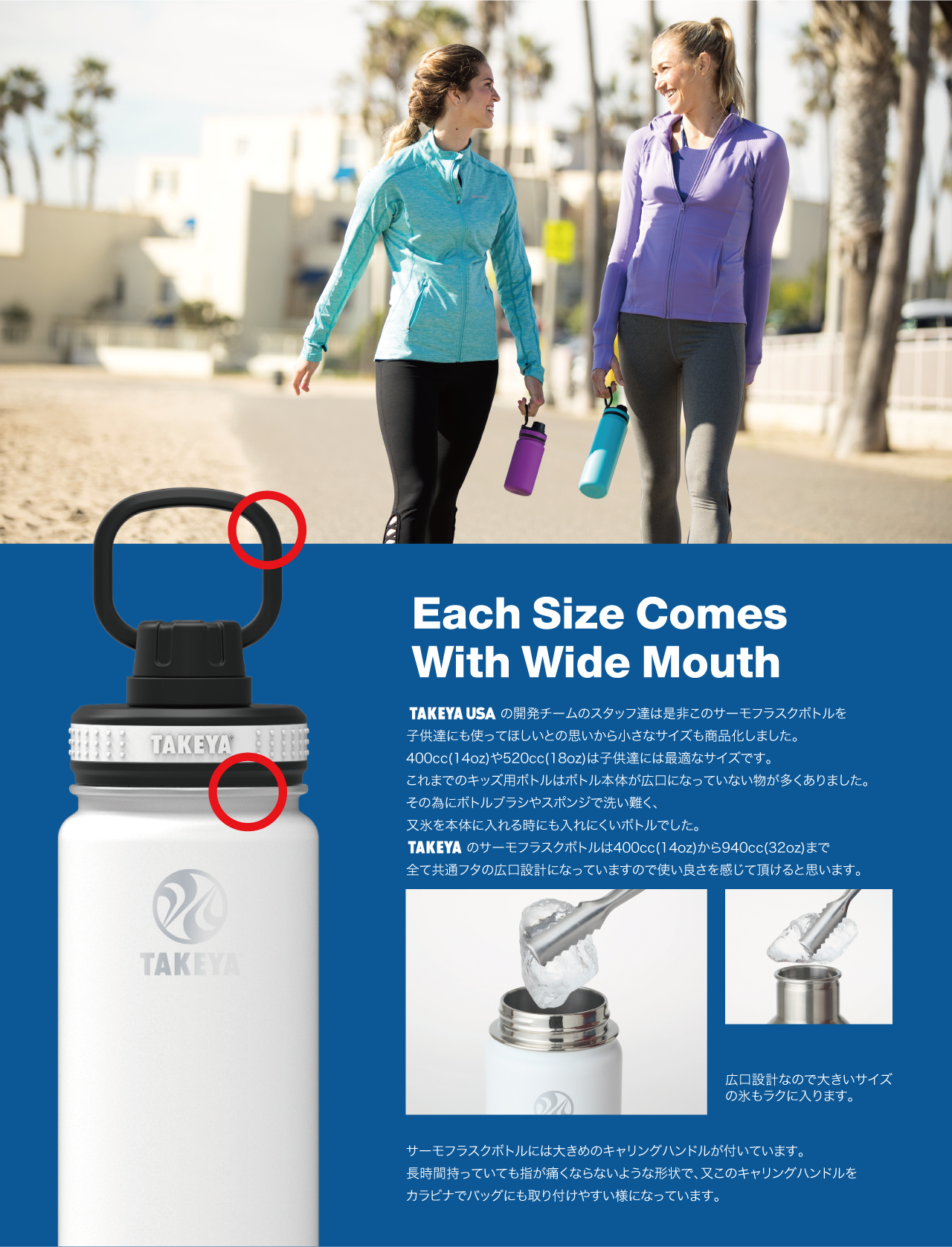 every size has wide mouth