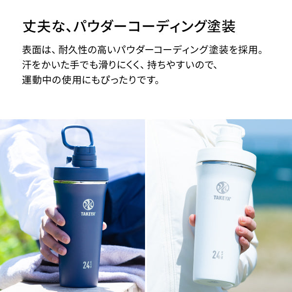 タケヤ スパウトタンブラー 0.7 水筒 シェイカー TAKEYA