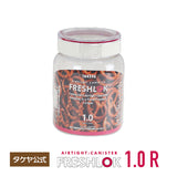 フレッシュロック 丸型 1.0L 【単品】