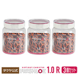 フレッシュロック 丸型 1.0L 【3個セット】