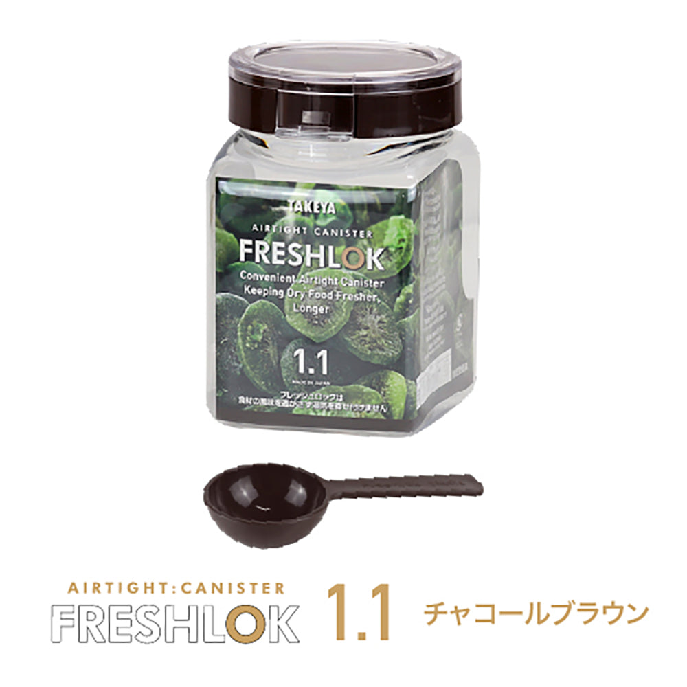フレッシュロック 角型 1.1L 【単品】 – TAKEYA【公式オンラインストア】