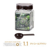 フレッシュロック 角型 1.1L 【単品】