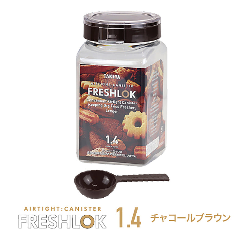 フレッシュロック 角型 1.4L 【単品】 – TAKEYA【公式オンラインストア】