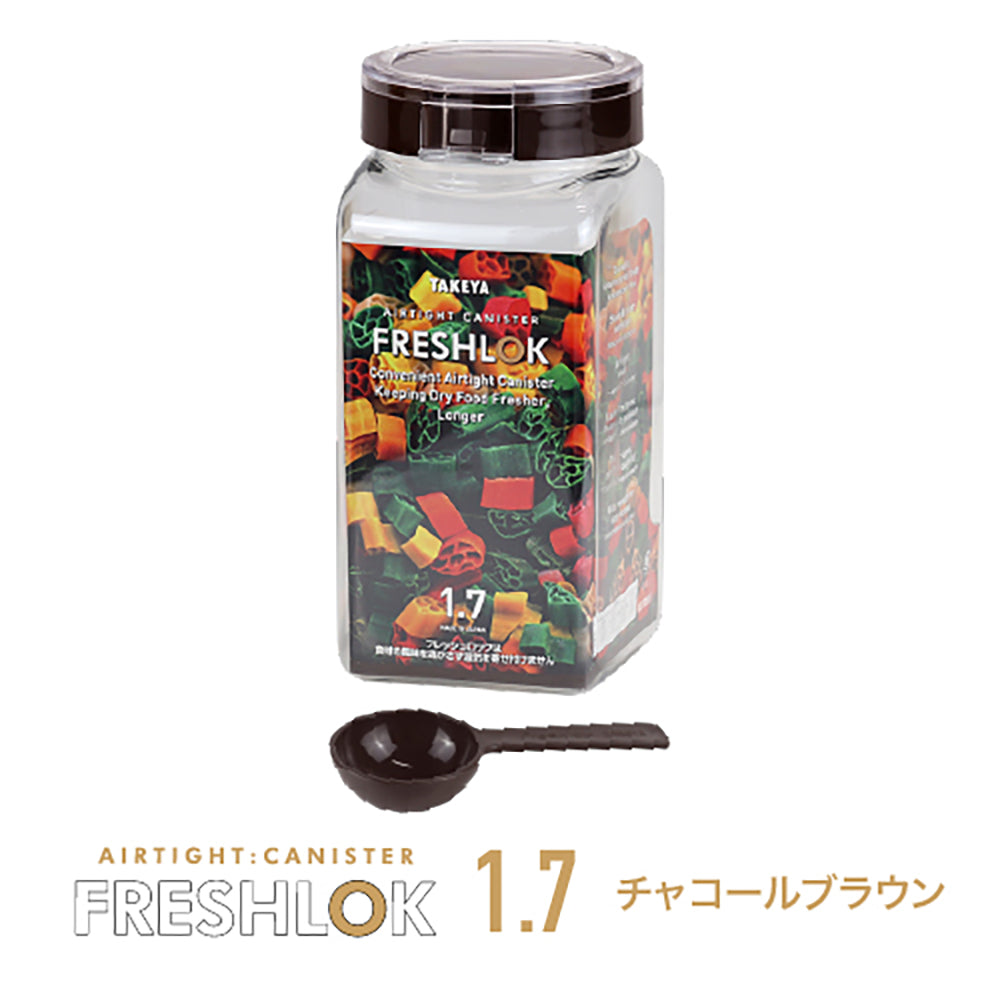 フレッシュロック 角型 1.7L 【単品】 – TAKEYA【公式オンラインストア】