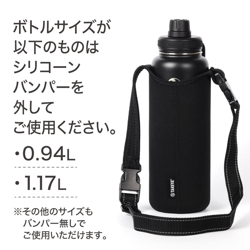 ハンドメイド　オーダー　水筒　カバー　サーモフラスク ボトルスリング【送料無料】 – TAKEYA【公式オンラインストア】