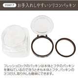 フレッシュロック 角型 1.7L 【単品】