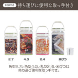 フレッシュロック 角型 1.7L 【単品】