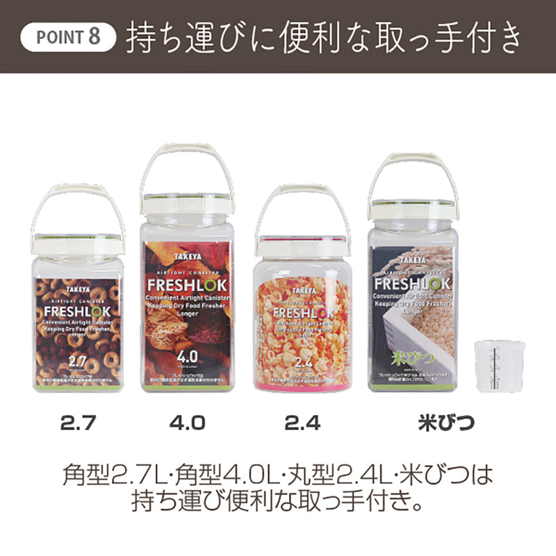送料無料】フレッシュロック お得な売れ筋セット！ アソートセットB