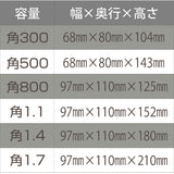 フレッシュロック 角型 1.7L 【単品】