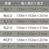 フレッシュロック 角型 1.7L 【単品】