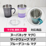 各種マグ 交換用 フタ