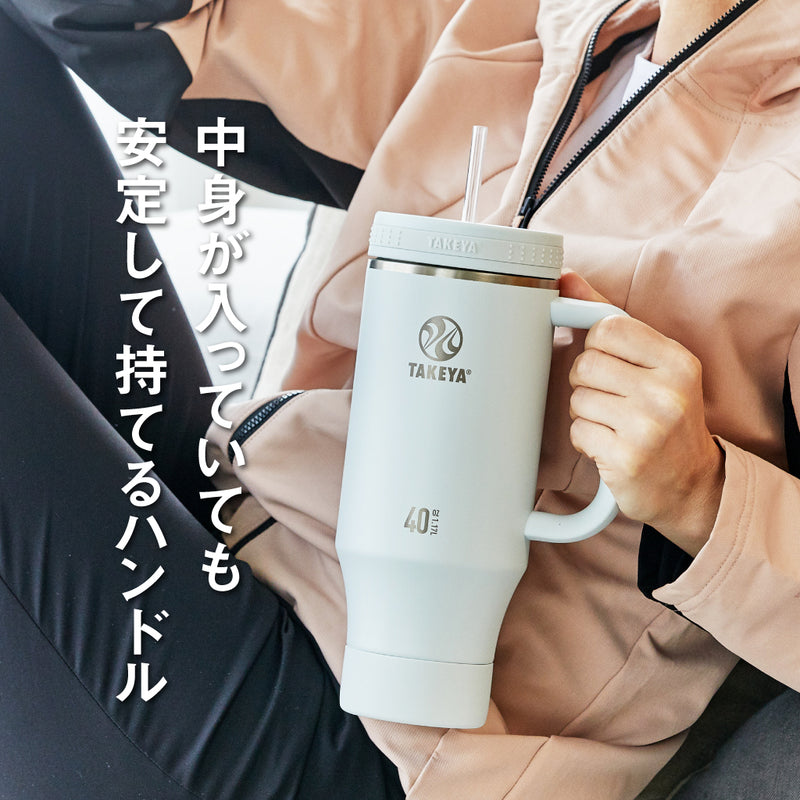 タケヤフラスク ストローハンドルタンブラー 1.17L – TAKEYA【公式