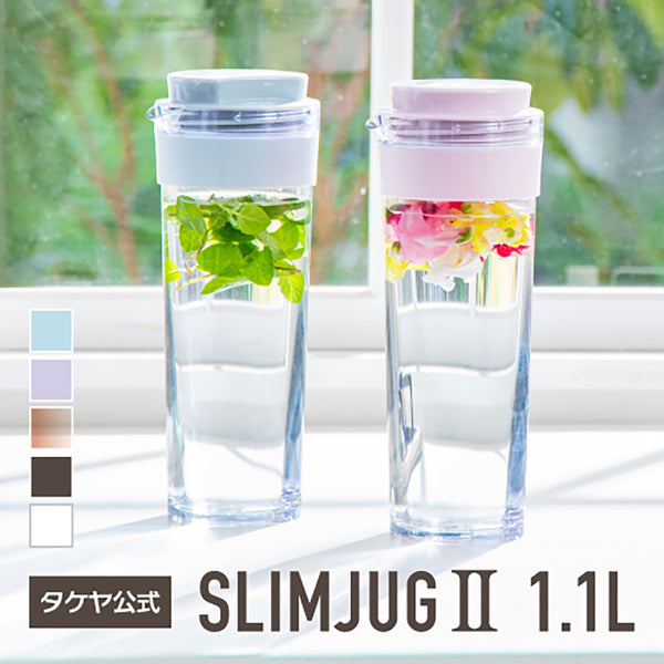 冷水筒 スリムジャグ2　1.1L