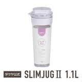 冷水筒 スリムジャグ2　1.1L
