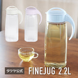冷水筒 ファインジャグ　2.2L