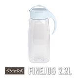 冷水筒 ファインジャグ　2.2L