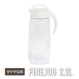 冷水筒 ファインジャグ　2.2L