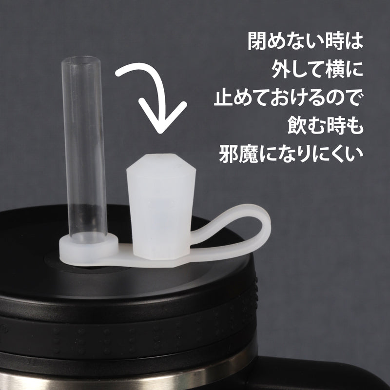 タケヤフラスク ストローハンドルタンブラー用 ストローキャップ