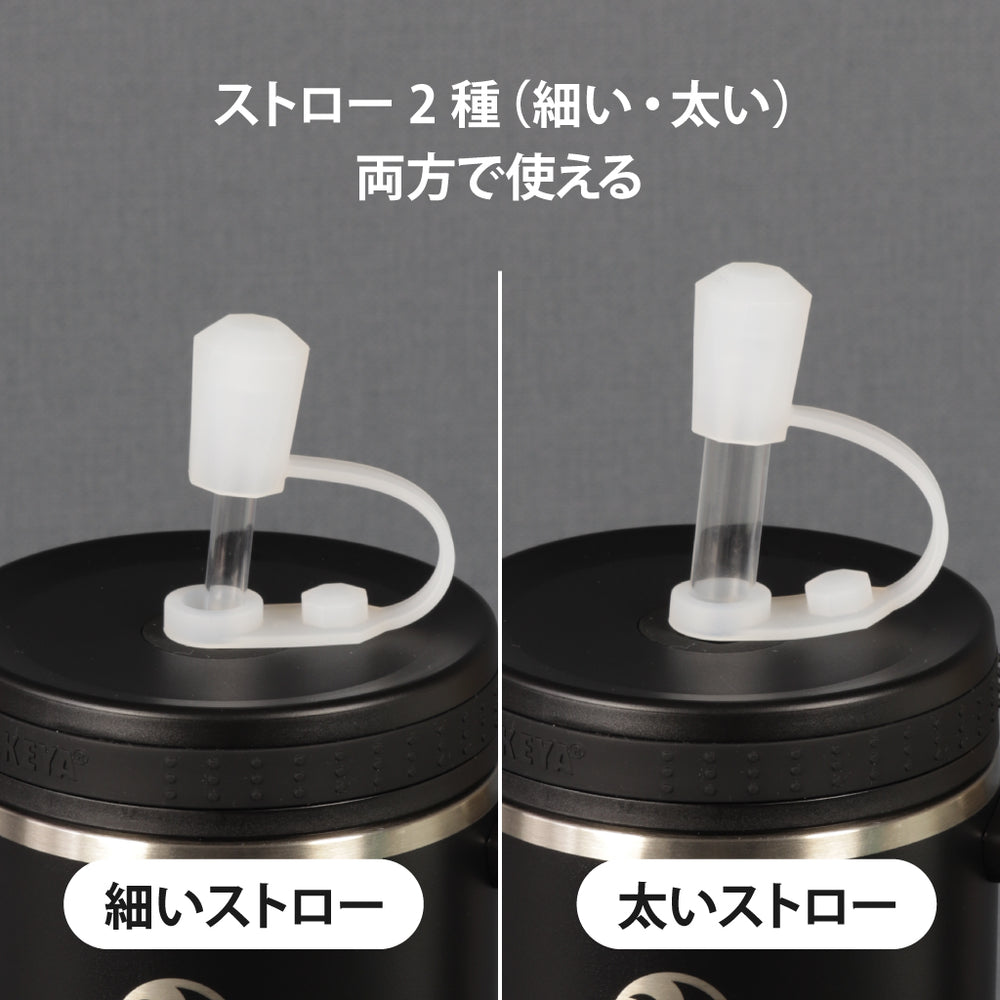 タケヤフラスク ストローハンドルタンブラー用 ストローキャップ
