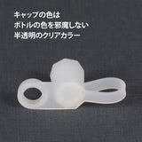 タケヤフラスク ストローハンドルタンブラー用 ストローキャップ