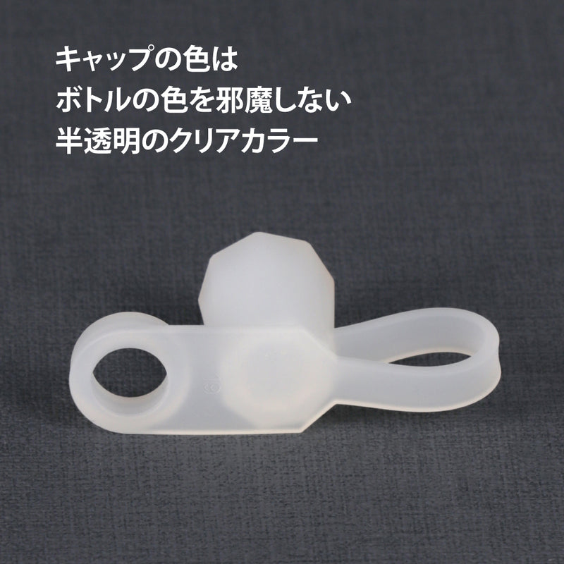 タケヤフラスク ストローハンドルタンブラー用 ストローキャップ