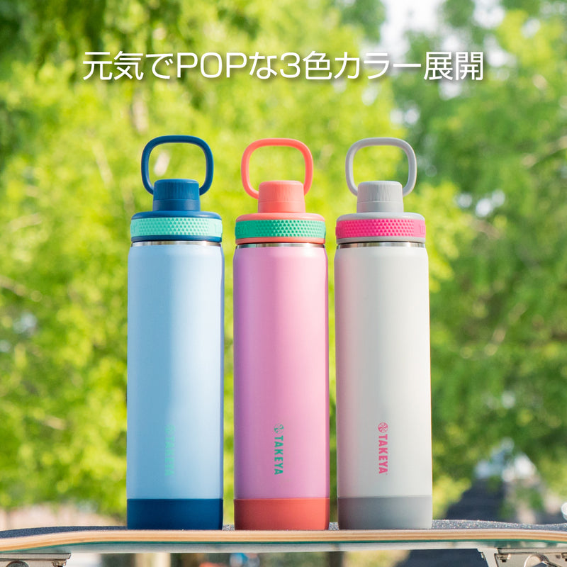 アクティブスリム 0.65L 水筒 タケヤ ステンレスボトル TAKEYA 公式