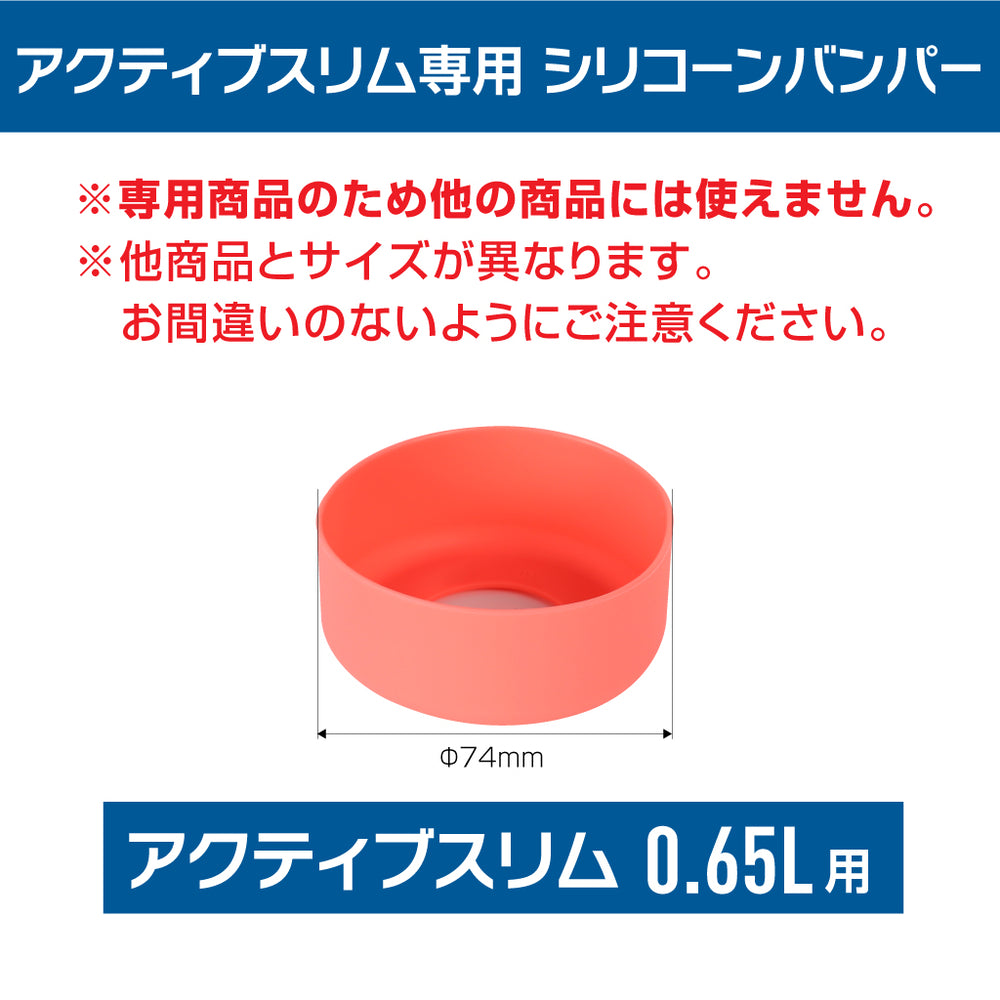 アクティブスリム 0.65L 水筒 タケヤ ステンレスボトル TAKEYA 公式