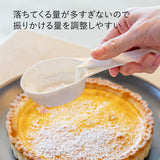 フレッシュロック 粉ふり計量スプーン