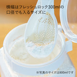 フレッシュロック 粉ふり計量スプーンセット