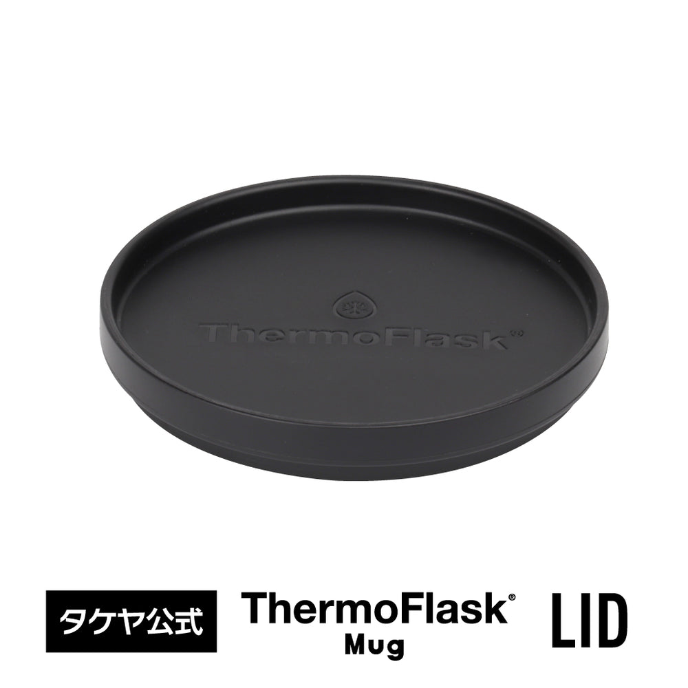 ThermoFlask Mug – TAKEYA【公式オンラインストア】