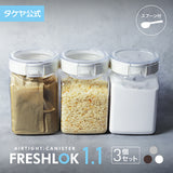 フレッシュロック 角型 1.1L 【3個セット】