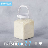 フレッシュロック 角型 2.7L 【単品】