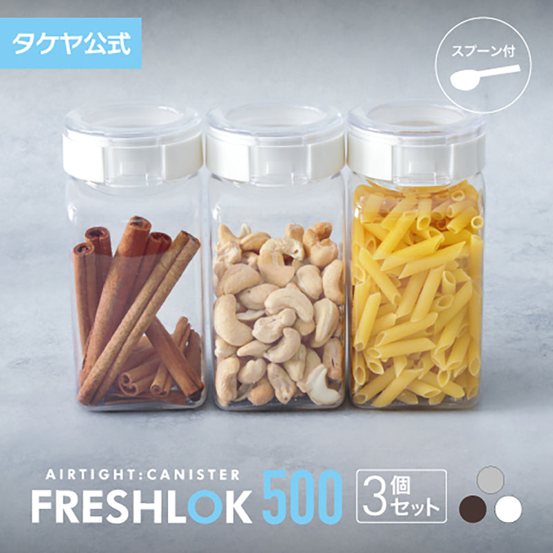 TAKEYAフレッシュロック ホワイト　角型 13点まとめ売り TAKEYA（タケヤ） フレッシュロック 角型 300ml ホワイト 保存容器