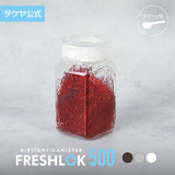 フレッシュロック 角型 500ml 【単品】