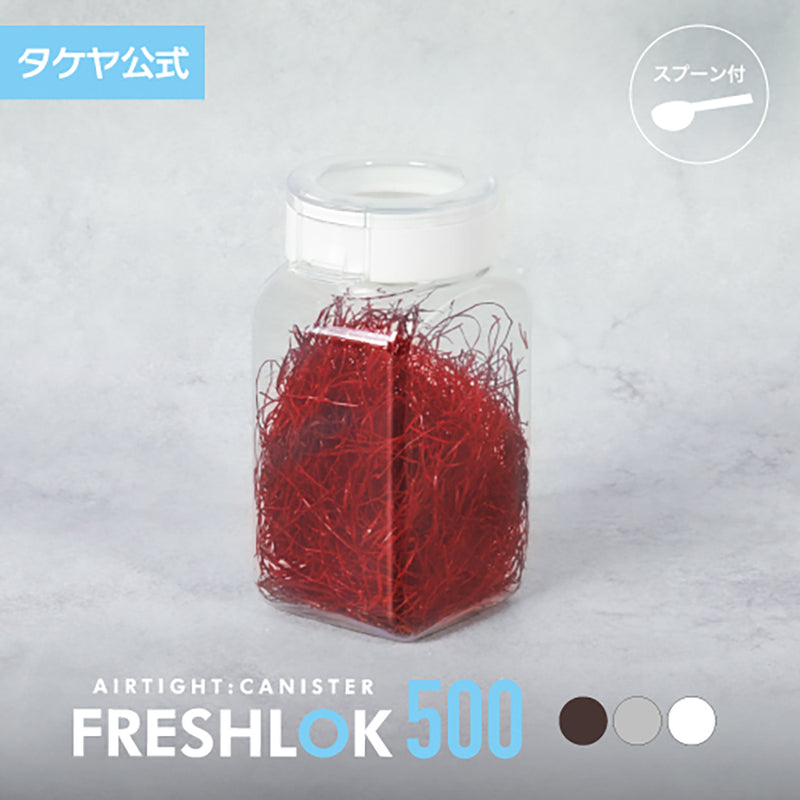 フレッシュロック 角型 500ml 【単品】 – TAKEYA【公式オンラインストア】
