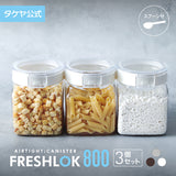 フレッシュロック 角型 800ml 【3個セット】
