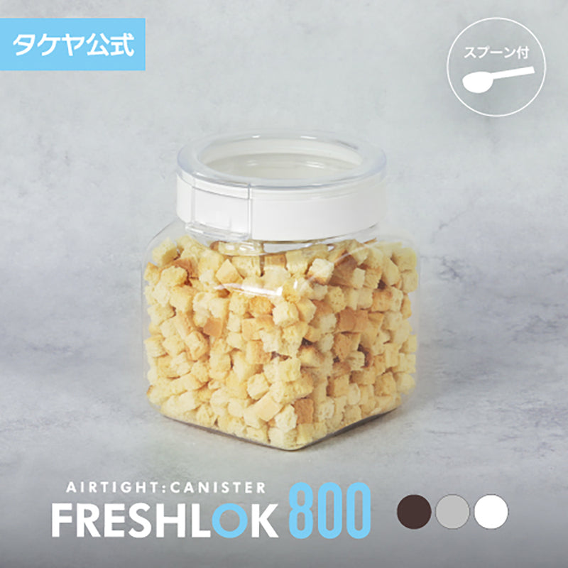 フレッシュロック 角型 800ml 【単品】 – TAKEYA【公式オンラインストア】