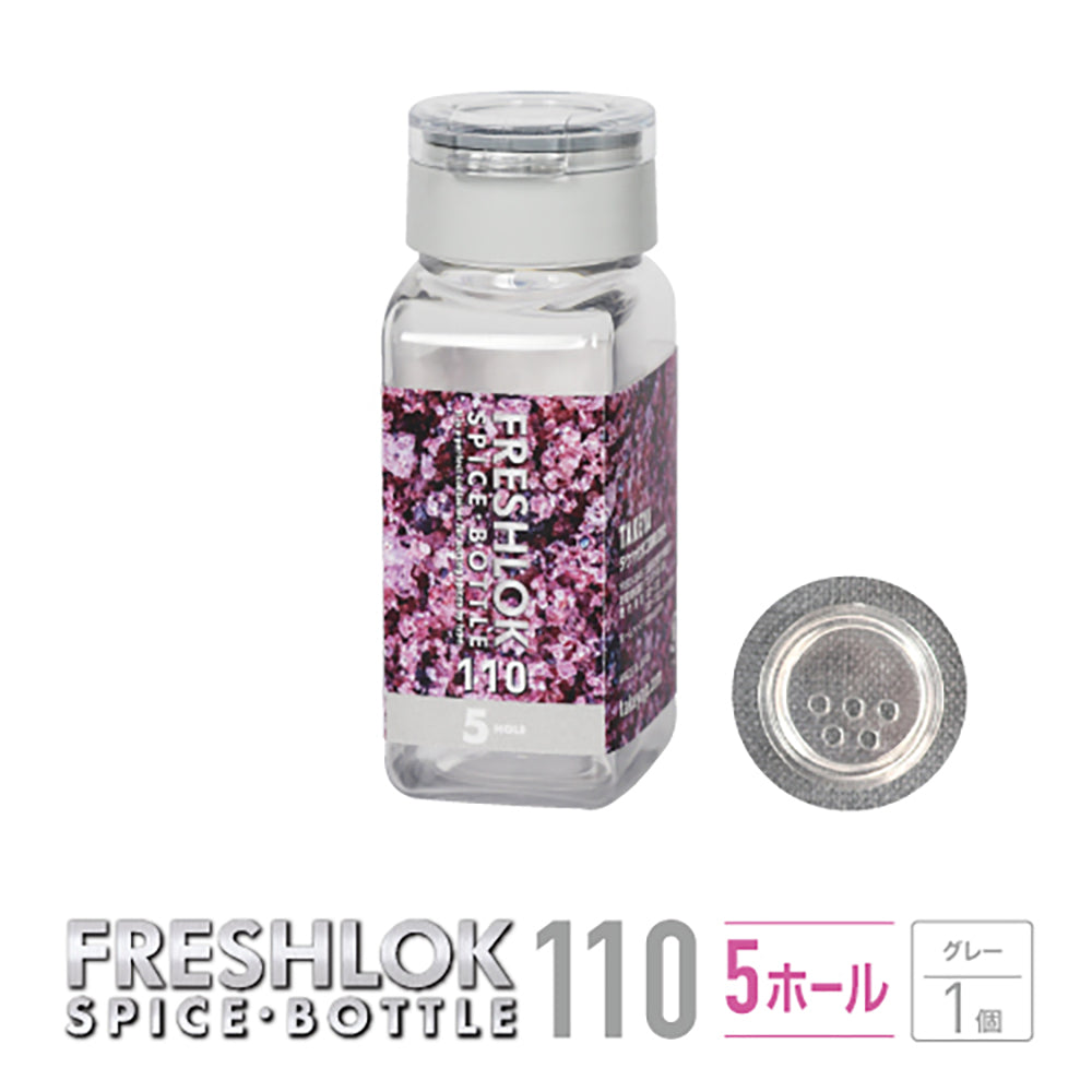 フレッシュロック スパイスボトル 110ml 【単品】 – TAKEYA【公式