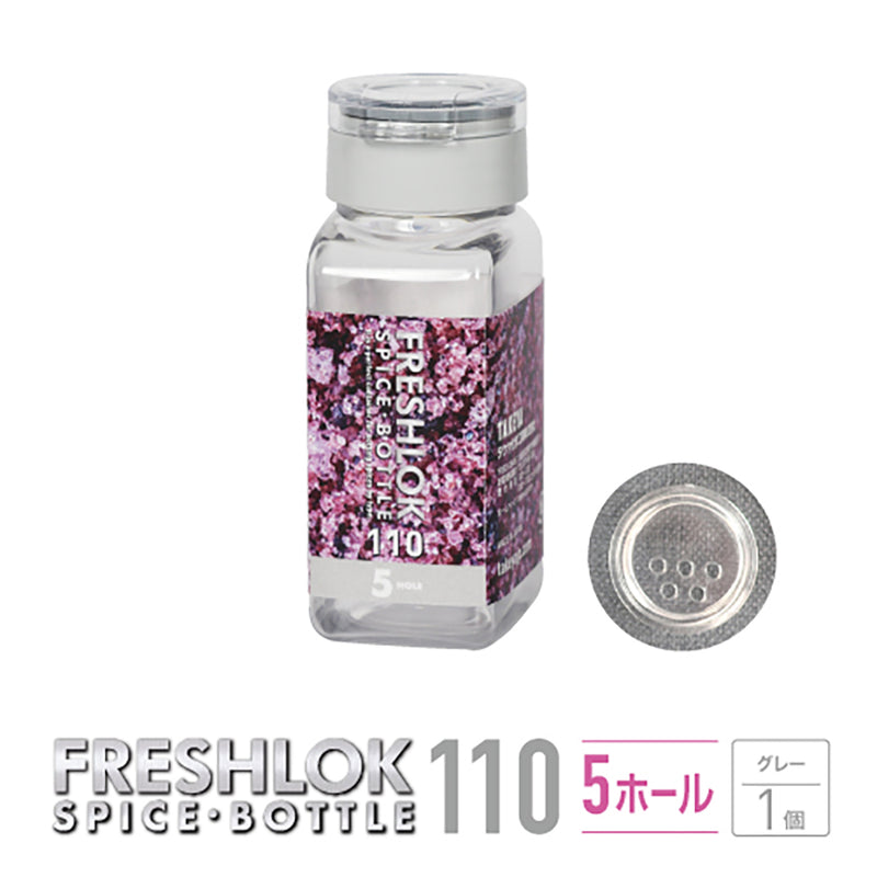 フレッシュロック スパイスボトル 110ml 【単品】 – TAKEYA【公式