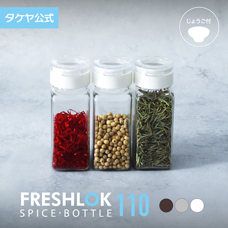 フレッシュロック スパイスボトル 110ml 【単品】 – TAKEYA【公式