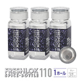 フレッシュロック スパイスボトル 110ml 【3個セット】