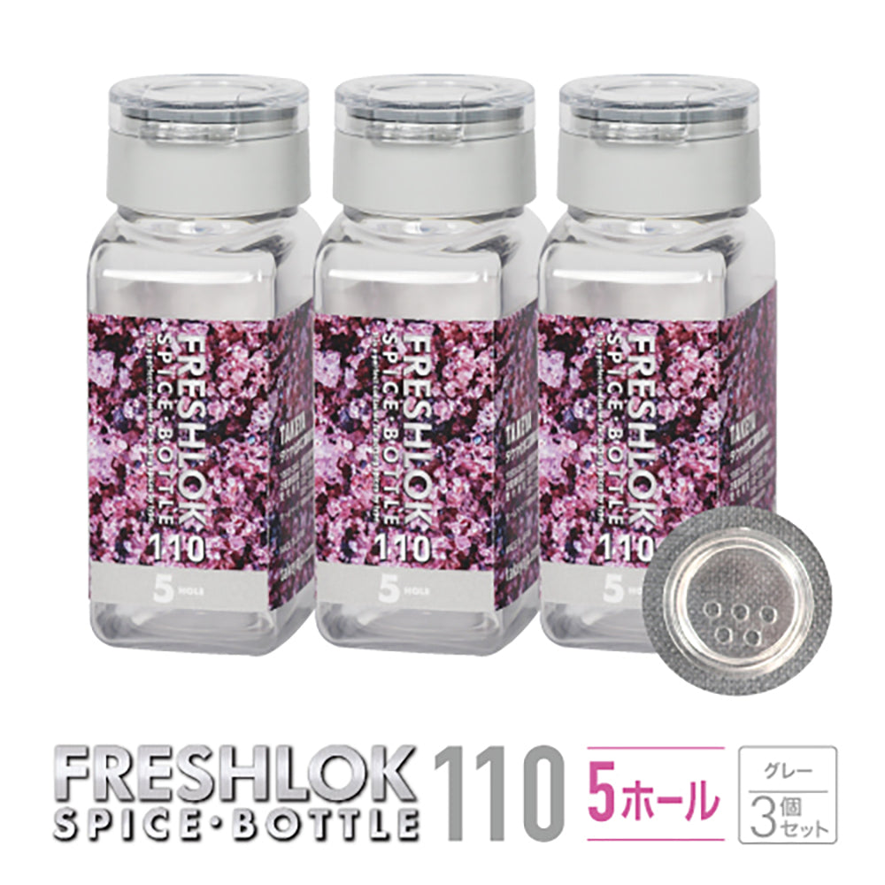 フレッシュロック スパイスボトル 110ml 【3個セット】 – TAKEYA【公式