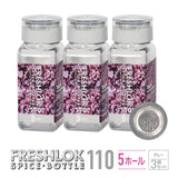 フレッシュロック スパイスボトル 110ml 【3個セット】